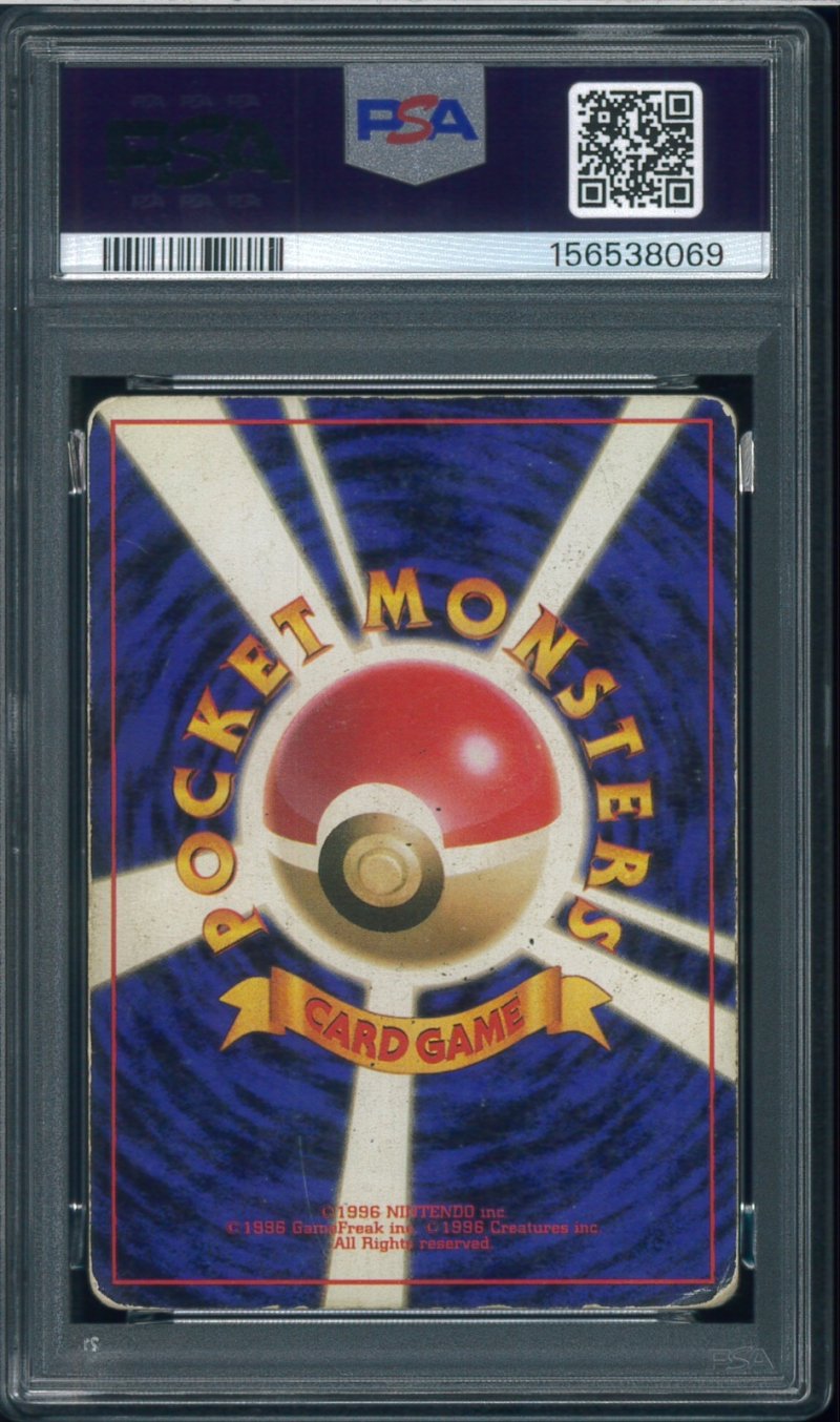 画像2: 【PSA1】サンダー (2)