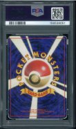 画像2: 【PSA1】ライチュウ (2)