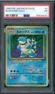 画像1: 【PSA1】カメックス (1)