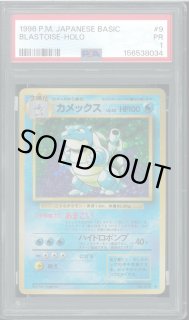 PSA鑑定品 - VALUABLE CARD TOKYO (Page 5)