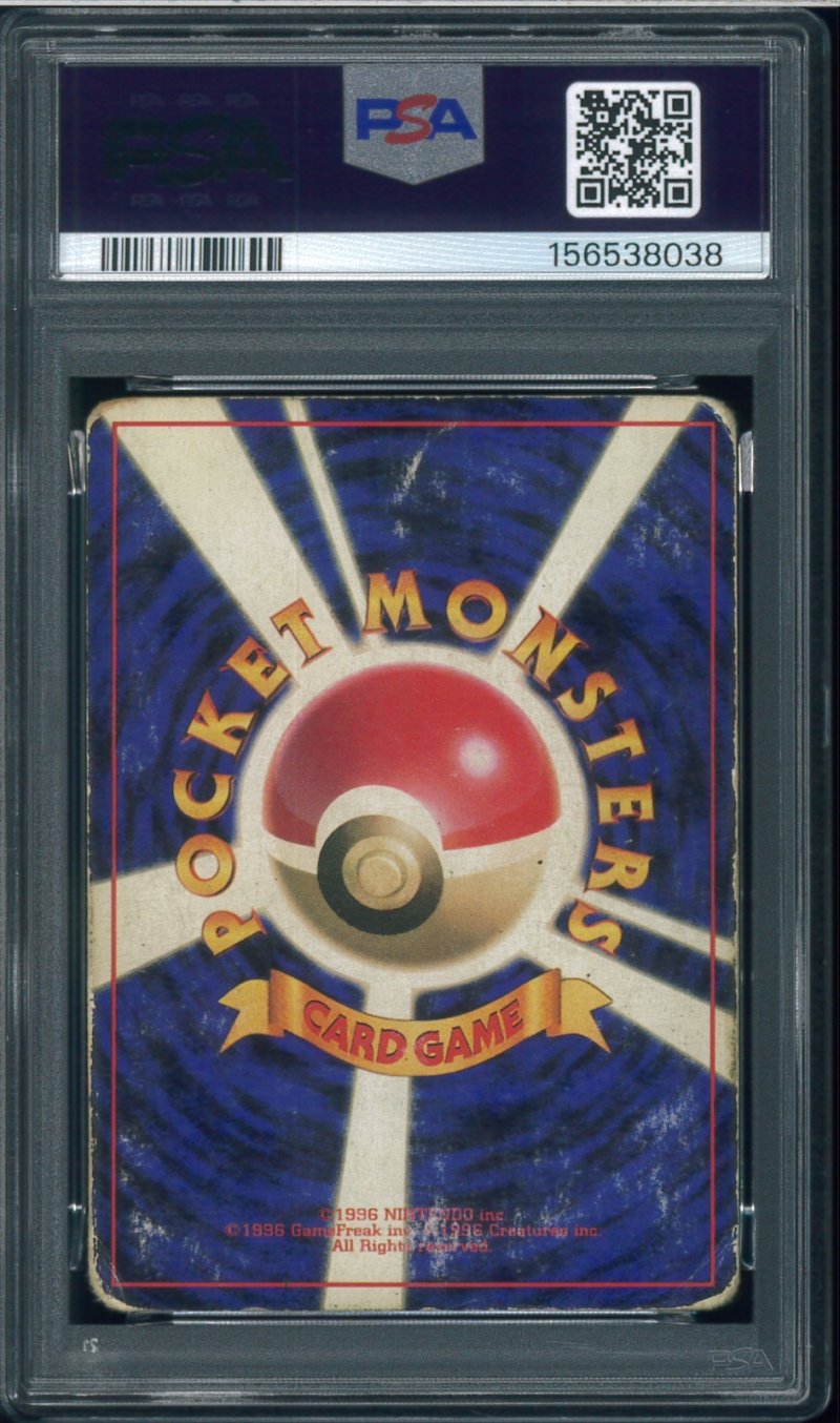 画像2: 【PSA1】フシギバナ (2)