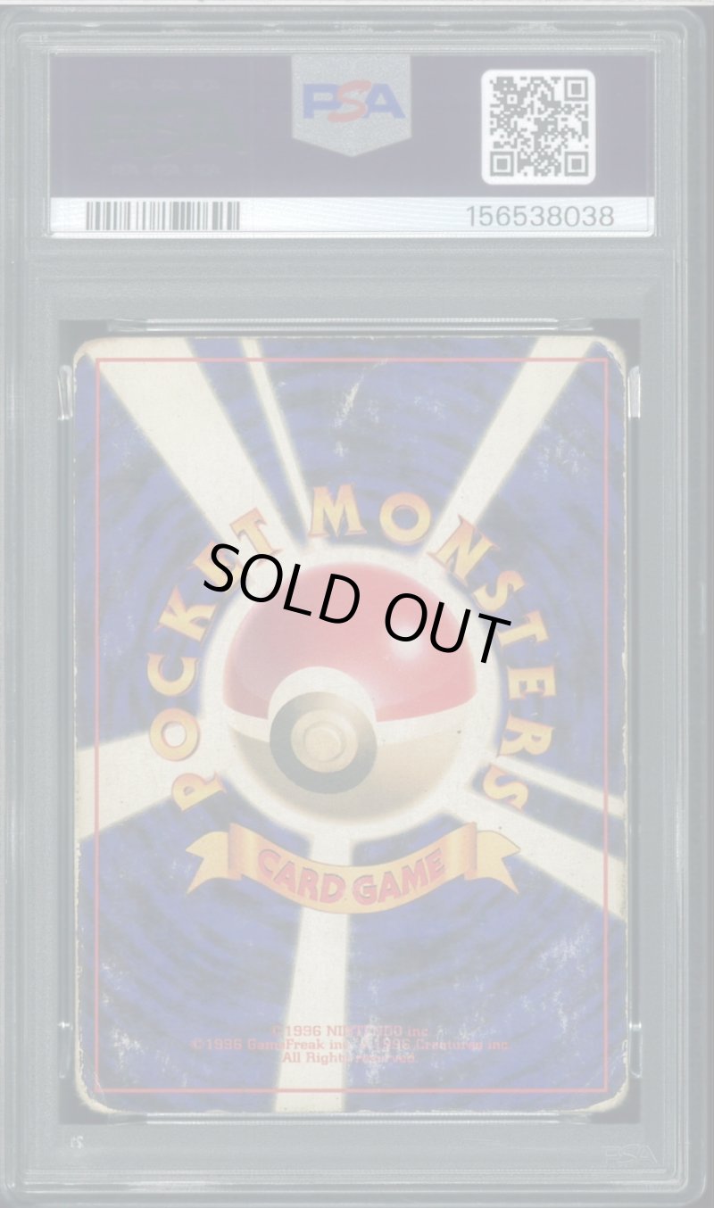 画像2: 【PSA1】フシギバナ (2)