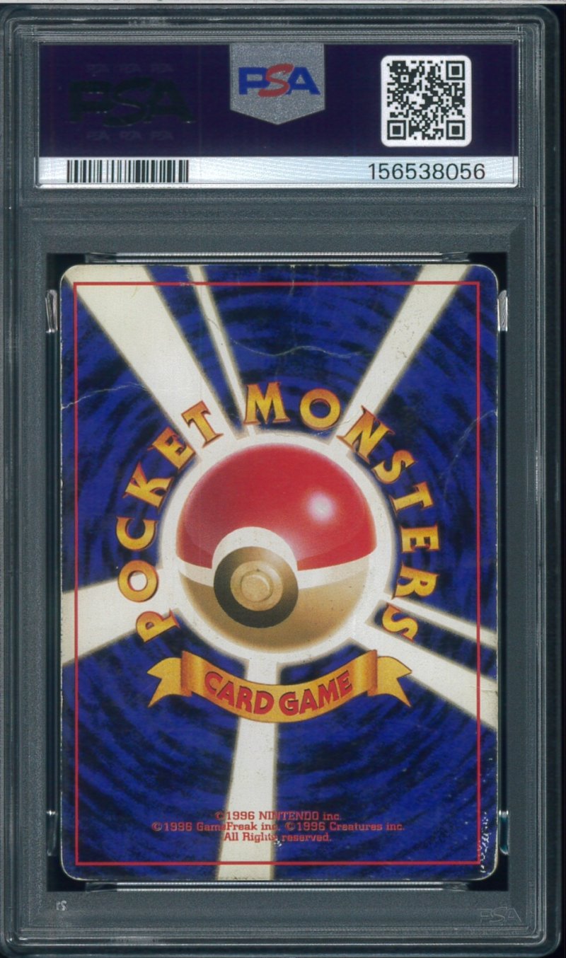 画像2: 【PSA1】ゲンガー (2)