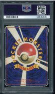 画像2: 【PSA1】ニョロボン (2)