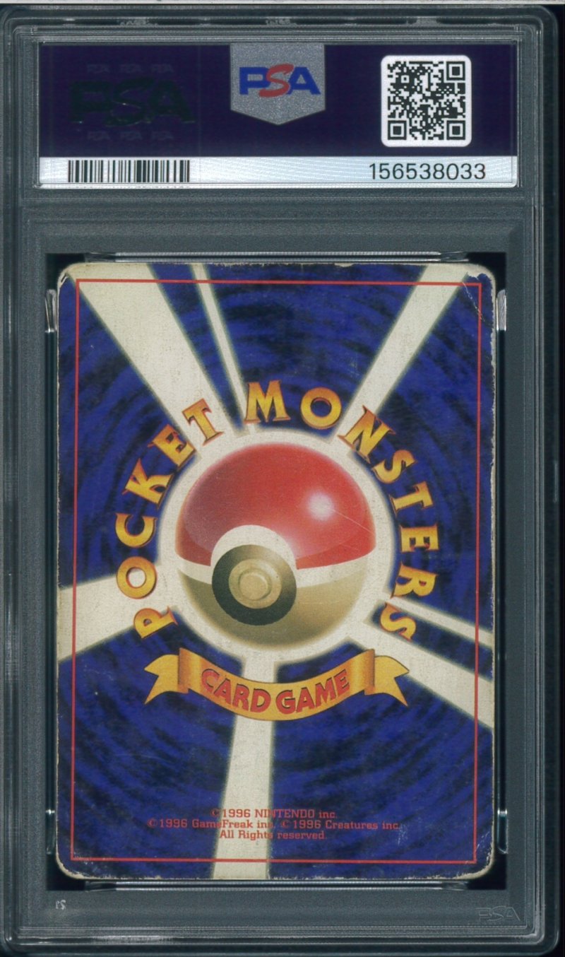 画像2: 【PSA1】ニョロボン (2)