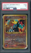 画像1: 【PSA1】エンテイ (1)
