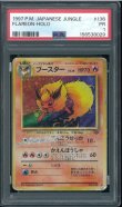 画像1: 【PSA1】ブースター (1)