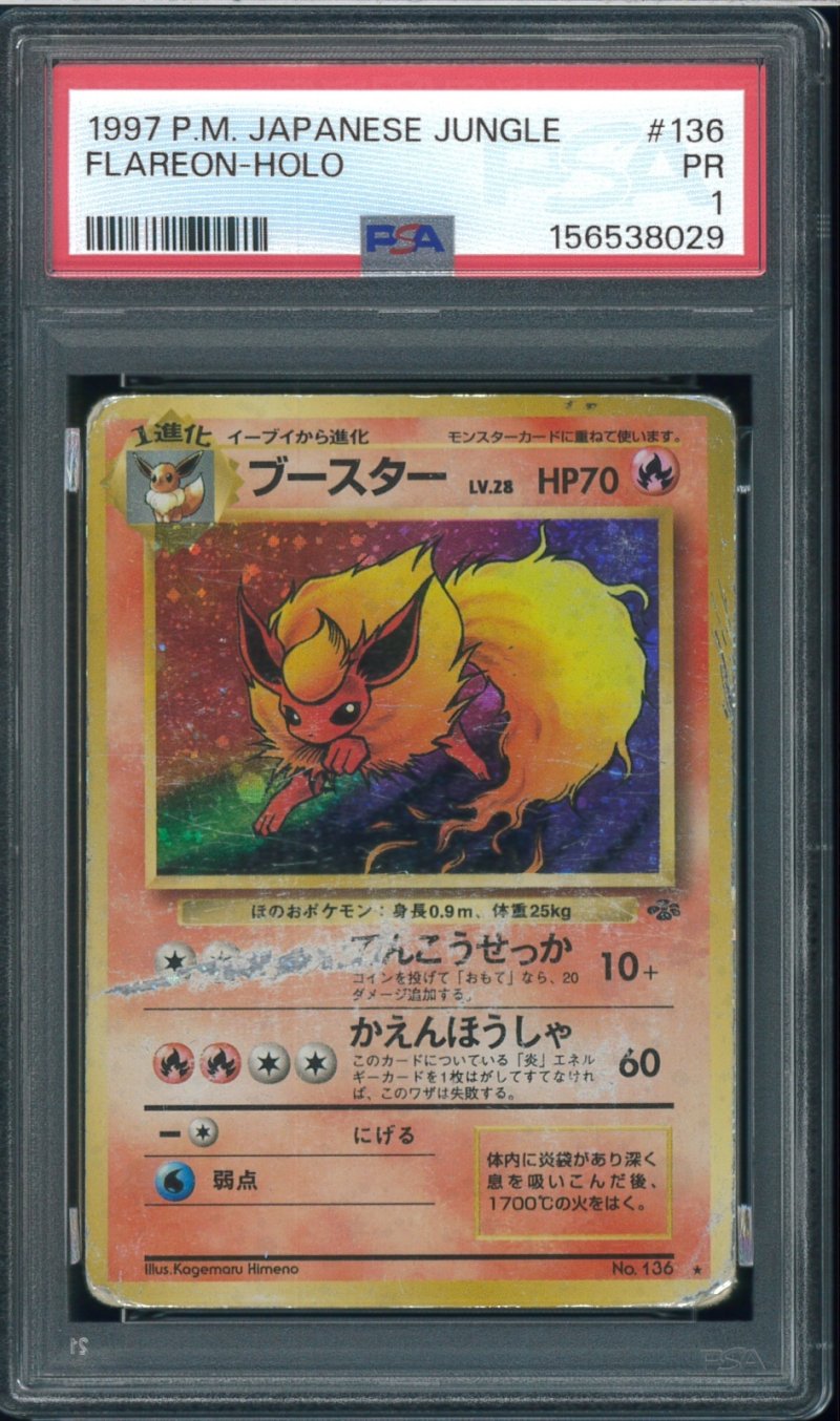 画像1: 【PSA1】ブースター (1)