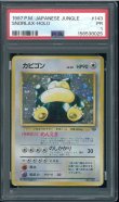 画像1: 【PSA1】カビゴン (1)