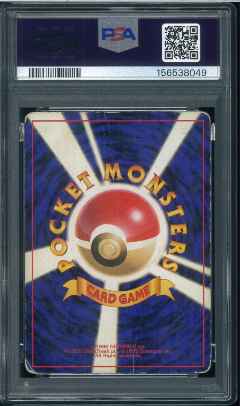 画像2: 【PSA1】ライチュウ (2)