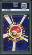 画像2: 【PSA1】ラッキー (2)
