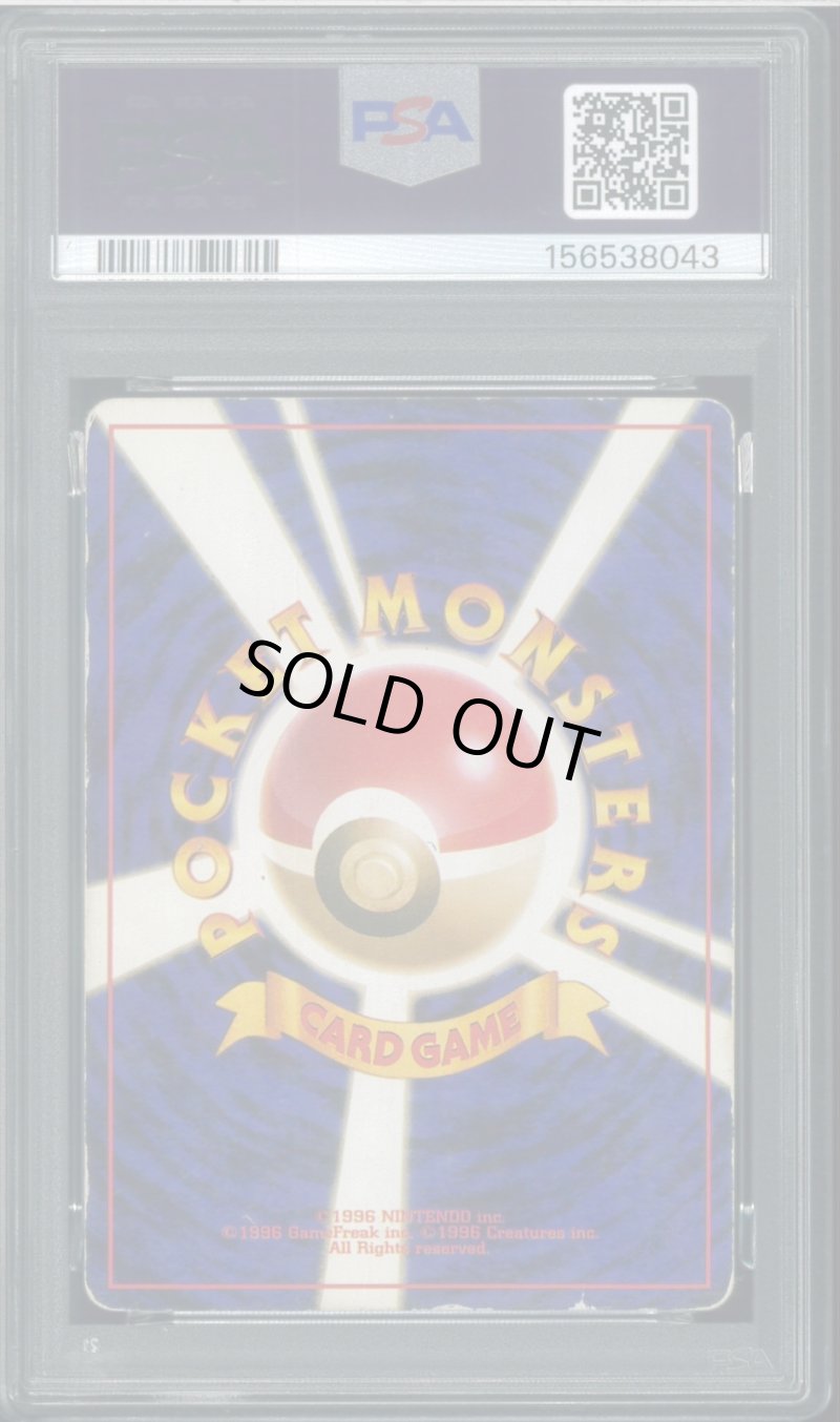 画像2: 【PSA1】ラッキー (2)