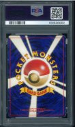 画像2: 【PSA1】サンダース (2)