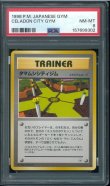 画像1: 【PSA8】タマムシシティジム (1)