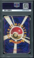 画像2: 【PSA1】サンダース (2)