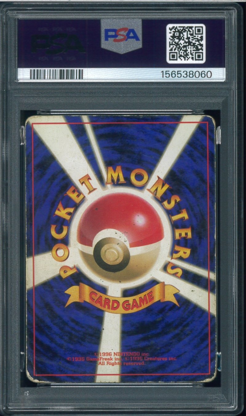画像2: 【PSA1】サンダース (2)