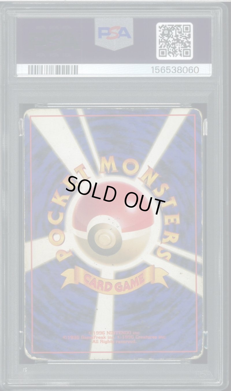 画像2: 【PSA1】サンダース (2)