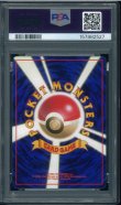 画像2: 【PSA8】エリカのクサイハナ (2)