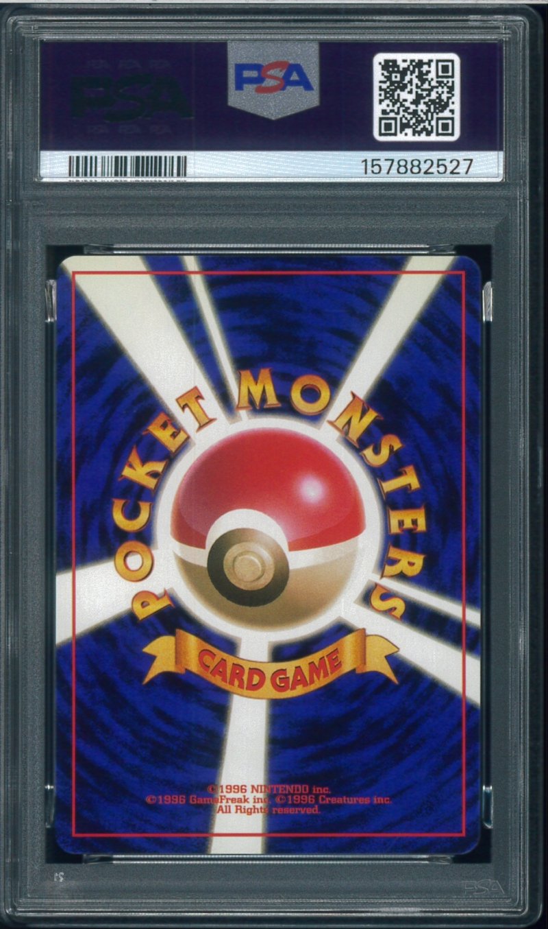 画像2: 【PSA8】エリカのクサイハナ (2)
