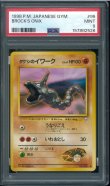 画像1: 【PSA9】タケシのイワーク (1)