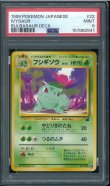 画像1: 【PSA9】フシギソウ (1)