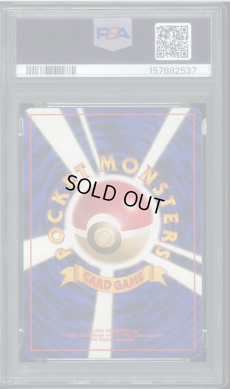 画像2: 【PSA9】サカキのコイキング (2)