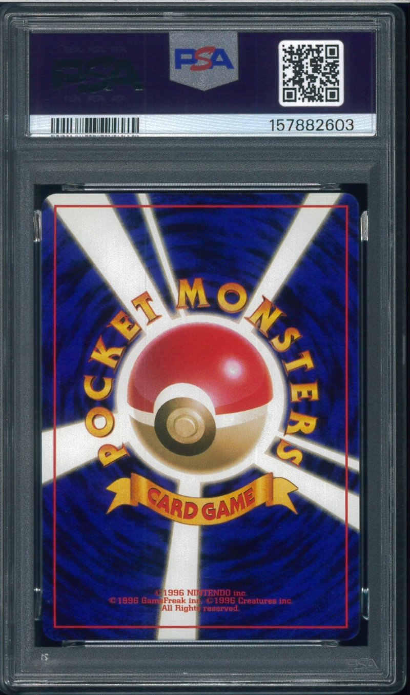 画像2: 【PSA8】ミュウツー (2)