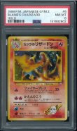画像1: 【PSA8】カツラのリザードン (1)