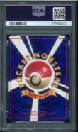 画像2: 【PSA8】フシギソウ (2)