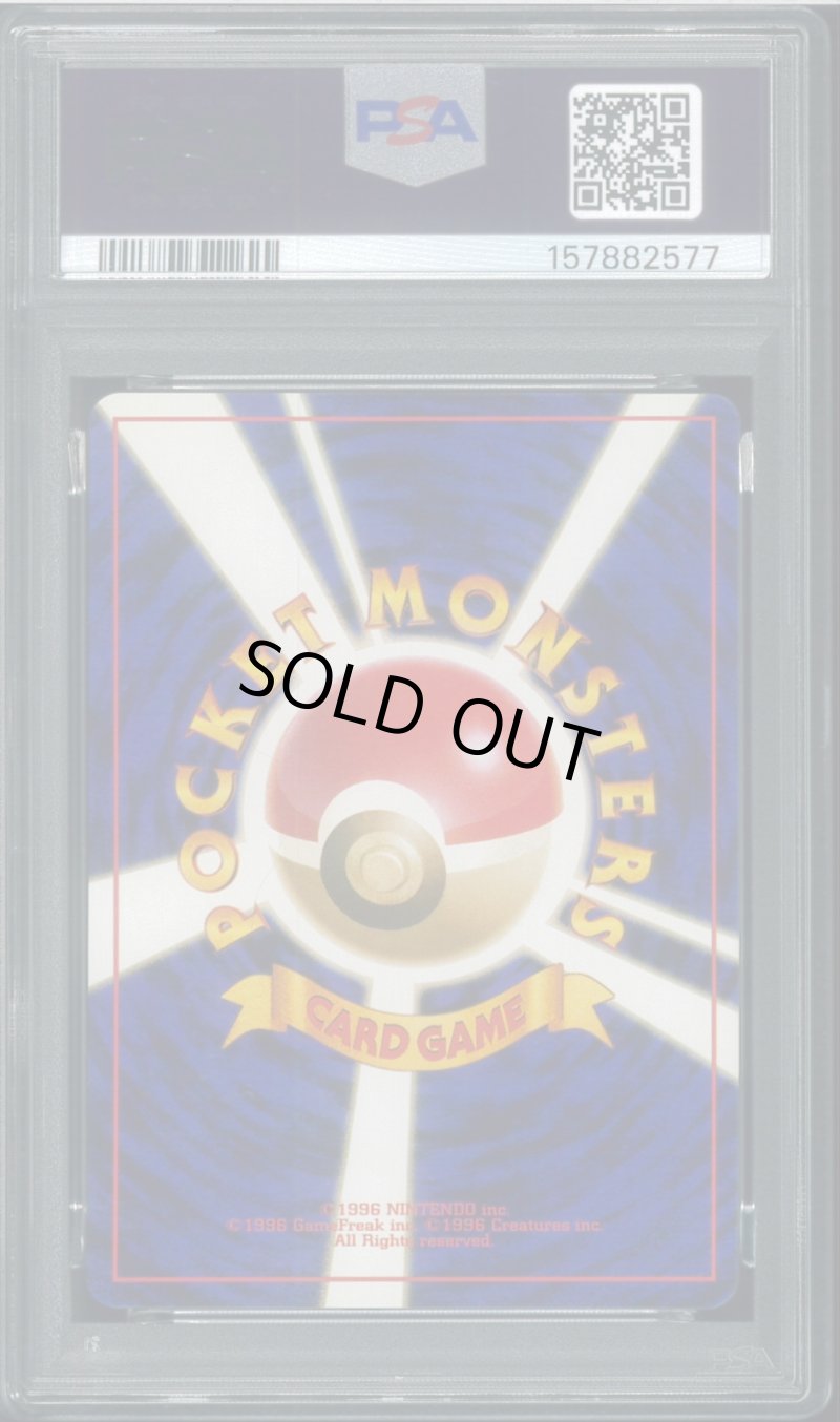 画像2: 【PSA8】ニャース (2)