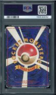 画像2: 【PSA1】ギャラドス (2)