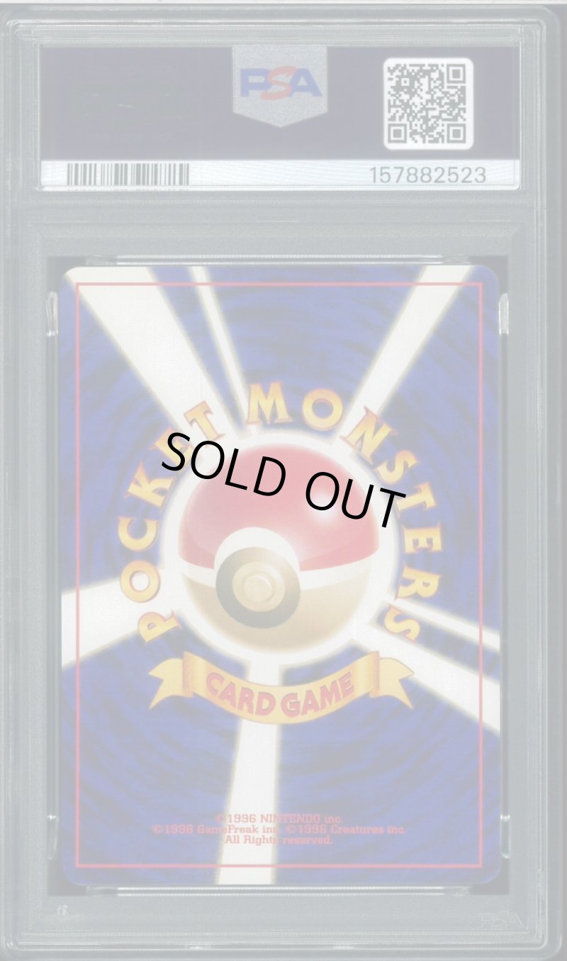 画像2: 【PSA9】ナツメのケーシィ (2)