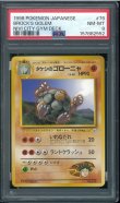 画像1: 【PSA8】タケシのゴローニャ (1)