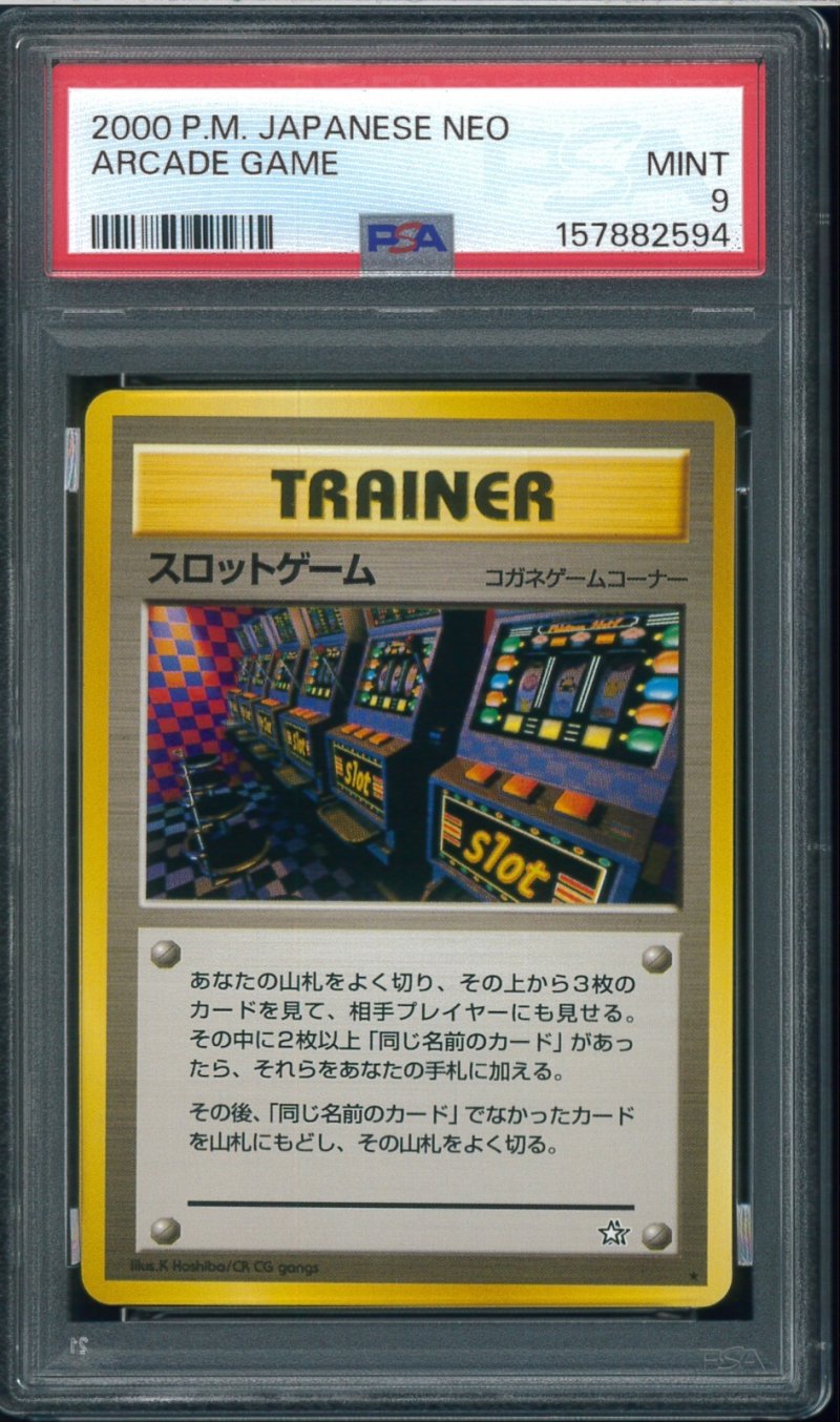 画像1: 【PSA9】スロットゲーム (1)