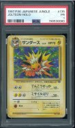 画像1: 【PSA1】サンダース (1)