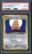 画像1: 【PSA8】わるいリングマ (1)
