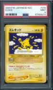画像1: 【PSA9】エレキッド (1)
