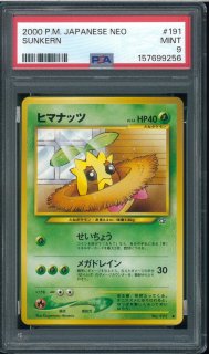 ポケモンカードになったわけ　ヒマナッツ　PSA9 PSA9】ヒマナッツ｜ヒマナッツ（Sunkern）No.191／Lv.16／ポケモン