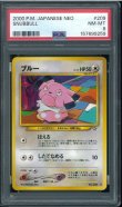 画像1: 【PSA8】ブルー (1)