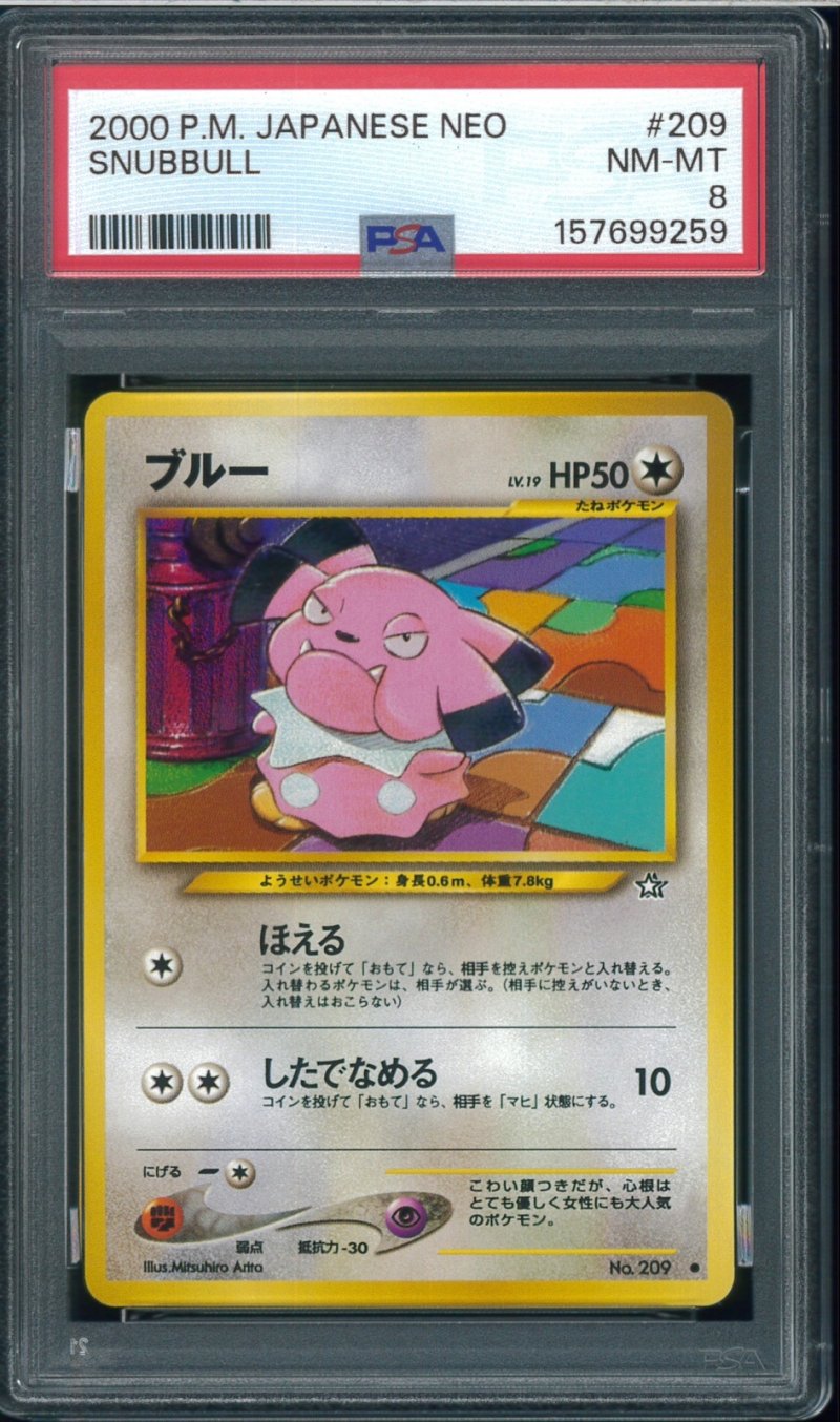 画像1: 【PSA8】ブルー (1)