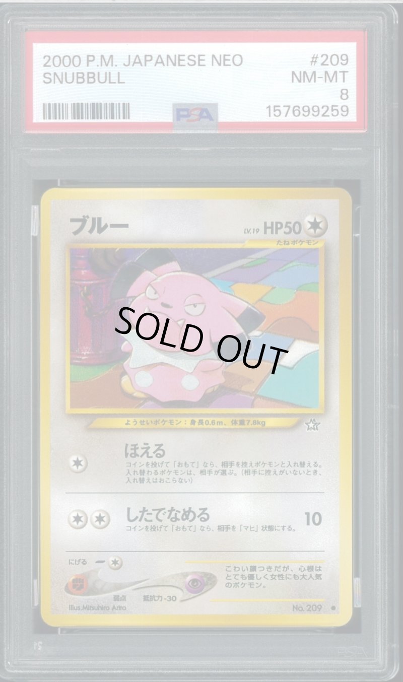 画像1: 【PSA8】ブルー (1)