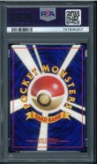 画像2: 【PSA9】ホーホー (2)