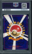 画像2: 【PSA9】レディバ (2)