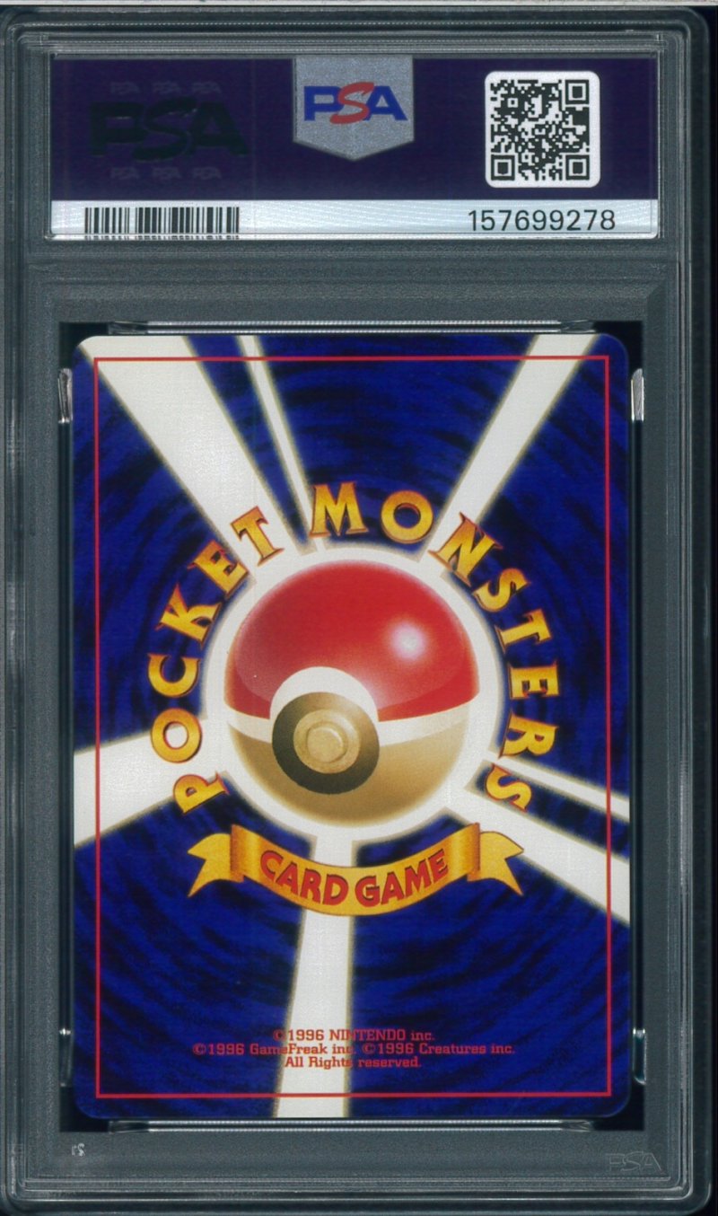 画像2: 【PSA9】レディバ (2)