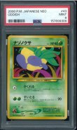画像1: 【PSA9】ナゾノクサ (1)