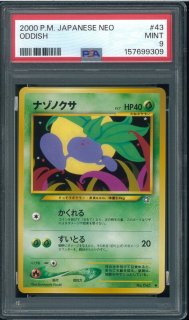 PSA9】ナゾノクサ｜ナゾノクサ（Oddish）No.043／Lv.7／ポケモンカード