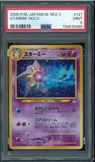 PSA9】スターミー｜スターミー（Starmie）No.121／Lv.31／ポケモン