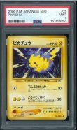 画像1: 【PSA9】ピカチュウ (1)