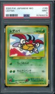 画像1: 【PSA9】レディバ (1)