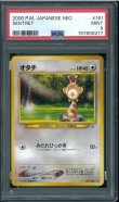画像1: 【PSA9】オタチ (1)